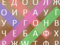 Spel Ord FÄgel pÄ nÀtet Spel Ord FÄgel pÄ nÀtet