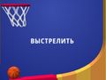 Spel Flipper Dunk 3D på nätet