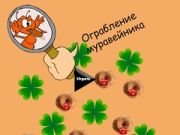 Spel Myrenöverfall på nätet