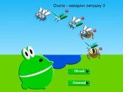 Spel Jakt - Mata Grodan 3 på nätet Spel Jakt - Mata Grodan 3 på nätet