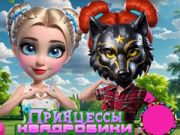 Spel Prinsessor av Quadrobics på nätet Spel Prinsessor av Quadrobics på nätet