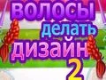Spel HÄrdesign 2 pÄ nÀtet Spel HÄrdesign 2 pÄ nÀtet