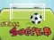 Spel Stadsfotboll på nätet