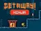 Spel Fly undan Ninja på nätet