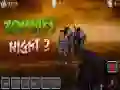 Spel Zombiekväll 2 på nätet Spel Zombiekväll 2 på nätet