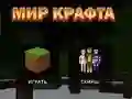 Spel Hantverksvärlden på nätet Spel Hantverksvärlden på nätet