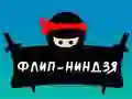 Spel Flip Ninja på nätet