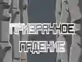 Spel Spöket Faller på nätet Spel Spöket Faller på nätet