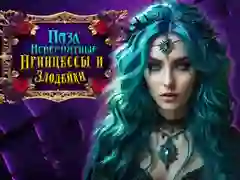Spel Otroliga Prinsessor och Skurkar Pussel pÄ nÀtet Spel Otroliga Prinsessor och Skurkar Pussel pÄ nÀtet