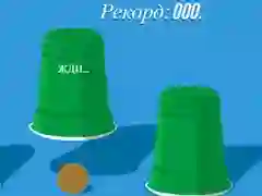 Spel Bägare på nätet