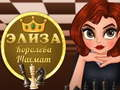 Spel Eliza Schackdrottning på nätet