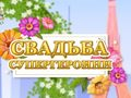 Spel Prickig Flicka Bröllop på nätet
