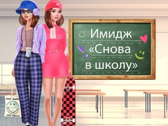 Spel Tillbaka till Skolan Makeover på nätet